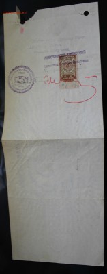 ВЕКСЕЛЬ на 1000 руб. г.Минусинск  11 февраля 1927г. - IMG_1125.JPG