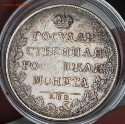 Рубль 1808 - IMG_7088.JPG
