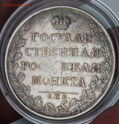 Рубль 1808 - IMG_7089.JPG