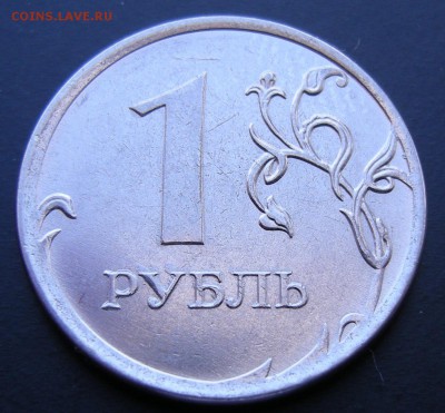 1 рубль 2012 - раздвоение аверс - до 04.03.14. 22:00 мск. - 3