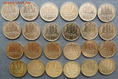 Погодовка 10 коп 1961,70-91ЛМ.24 шт без повтора.Короткий.(2) - SAM_9870.JPG