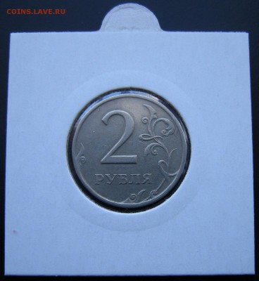 2 рубля 1997 спмд - поворот +90 гр. - до 04.03.14. 22:00 мск - 1