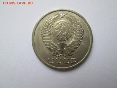 50 копеек 1980 штемпельная - IMG_2759.JPG