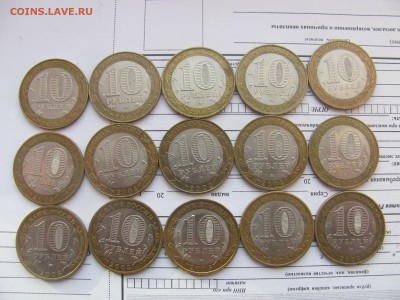 Лот Биметалла 2002-2011 (30шт.)до 03.03 в 22-00 - фф