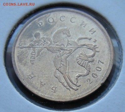 10 копеек 2007 м - полный раскол аверс - до 04.03.14. - 2