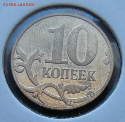 10 копеек 2007 м - полный раскол аверс - до 04.03.14. - 3
