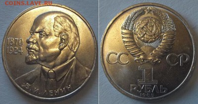 Рубль: Энгельс, Ленин-115 ------ До 1.03.14 - ленин.JPG