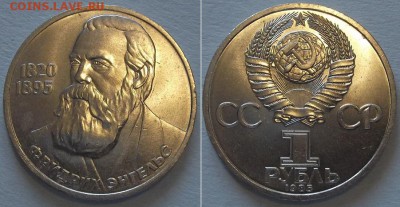 Рубль: Энгельс, Ленин-115 ------ До 1.03.14 - энгельс.JPG