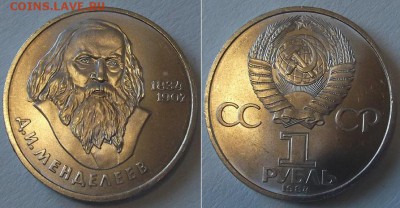Рубль: Попов, Менделеев ------ До 1.03.14 - менделеев.JPG