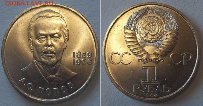 Рубль: Попов, Менделеев ------ До 1.03.14 - попов.JPG