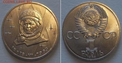 Рубль: Федоров, Терешкова ------ До 1.03.14 - терешкова.JPG