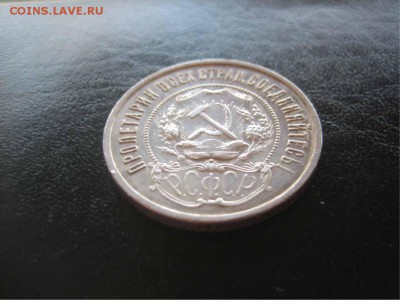 50 копеек 1922 пл - полированный? - IMG_7222