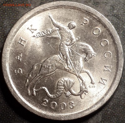 1 коп 2003 СП. двойные поводья - помощь в определении шт. - реверс