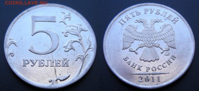5 рублей (3 шт.) - неполные расколы - до 04.03.14. 22:00 мск - 5р.-2011 (неполный раскол реверса)