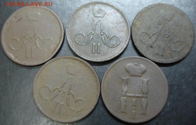 1 коп.1854,1860,1862,1863,1866 г.до 22-00 02.03.14 г. - DSC02623.JPG