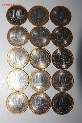 10 руб. БИМ 15 шт. (ДГР, респ., обл.)с номинала 22.10 01.03 - IMG_0281