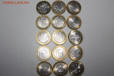 10 руб. БИМ 15 шт. (ДГР, респ., обл.)с номинала 22.10 01.03 - IMG_0276