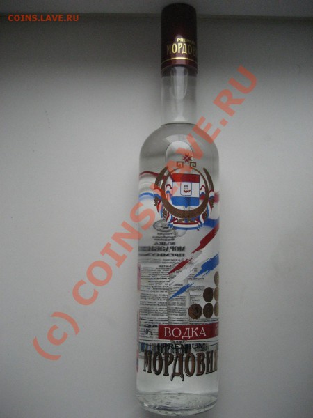 Кто какую ВОДКУ пьёт? - IMG_5252.JPG