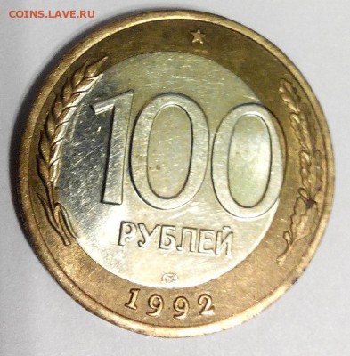 10 рублей выкус, 100 рублей смещение вставки . - 6