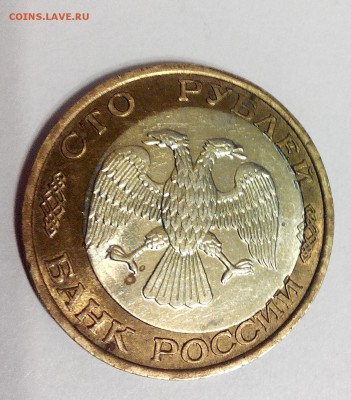 10 рублей выкус, 100 рублей смещение вставки . - 8