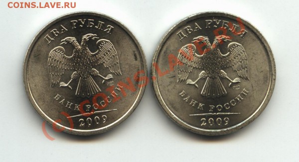 2рубля 2009 сп разновиды - 2009a 001