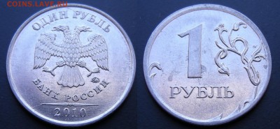 1 рубль - неполные расколы (7 шт.) - до 04.03.14. 22:00 мск. - 1р.-2010 ммд (два неполных раскола аверса)