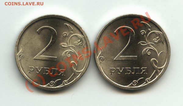 2рубля 2009 сп разновиды - 2009