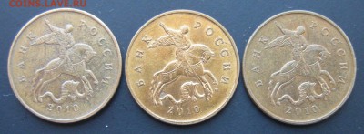 50 копеек 2010 м - расколы-близнецы (3 шт.) - до 04.03.14. - 1