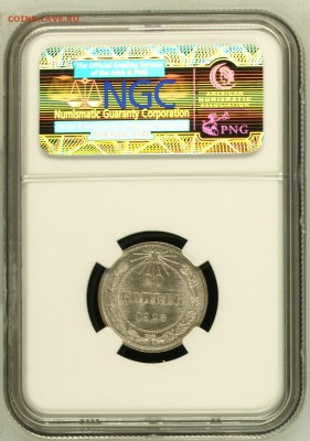 20 копеек 1923 NGC Unc DETALIS - image
