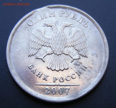 1 рубль 2007ммд - Выкус + 2 бонуса - до 04.03.14. 22:00 мск. - 1