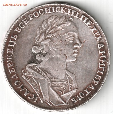 определение подлинности рубль 1725, 1743, полтина 1721 - матрос