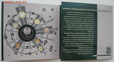 Юбилейные монеты Казахстана - IMG_7375