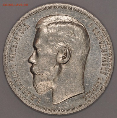 Штемпельный рубль 1896, предпродажная оценка - DSC_1410.JPG