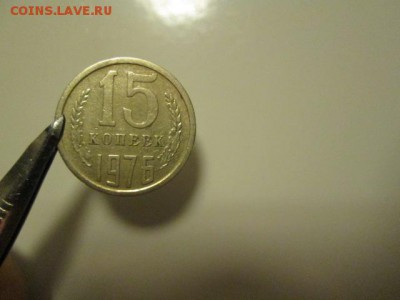 15 копеек 1974 до 27.02.2014 - IMG_2767.JPG