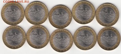 10 рублей АЗОВ СП мешковой 10 штук - azov
