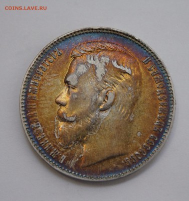 1 рубль 1901 год, ФЗ (до 28.02.2014 в 22:00) - image