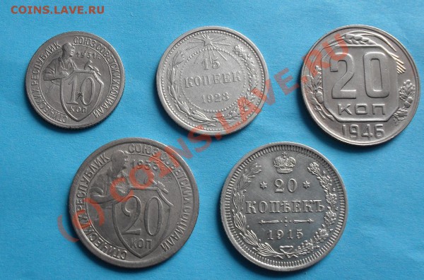10,15,20 копеек 1915-1946г. до22.00Мск. 24.02.10г. - SDC10972.JPG