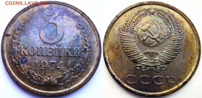 3коп 1974г - Аверс шт. 1.2 (АИФ № 164) плоские ленты - 3к1974