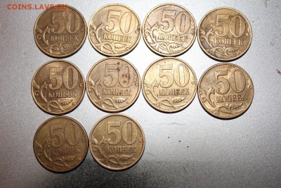50 копеек 2002 сп,м,1999 сп с наминала  03.03 до 22.00 - IMG_1212а.JPG