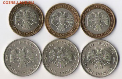 100 рублей 1992, 1993 г (по 3 шт) до 01.03.14 в 22-00 по мск - Стольники 2