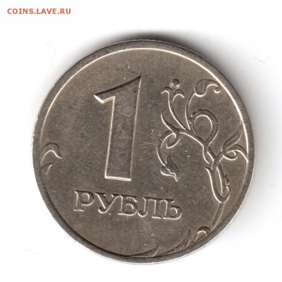1 рубль 2005 г. шт.Б ? - 1 руб.2005-1