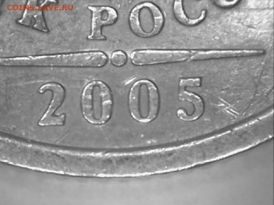 1 рубль 2005 г. шт.Б ? - 1 руб.2005-3.JPG