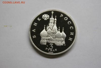 3 рубля Северный конвой 1941-1945 1992 proof до 05.03 - IMG_1335.JPG