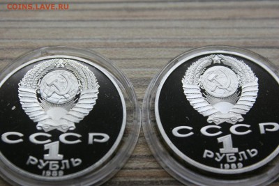 ММД proof СССР (Циолковский, Лермонтов) до 05.03 - IMG_1261.JPG