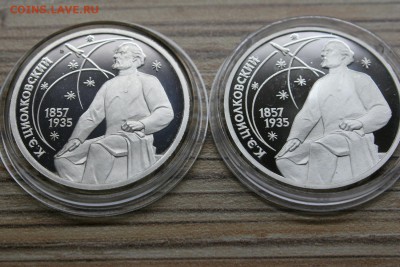 ММД proof СССР (Циолковский, Лермонтов) до 05.03 - IMG_1263.JPG