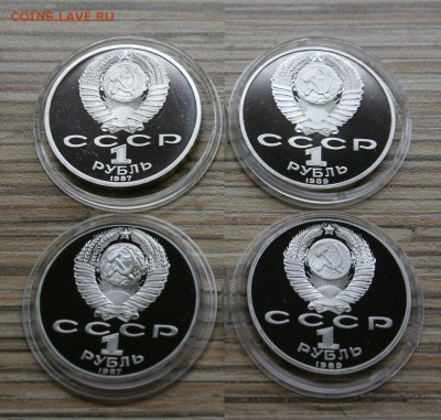 ММД proof СССР (Циолковский, Лермонтов) до 05.03 - IMG_1260.JPG