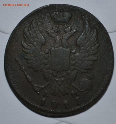 1 копейка 1817 АМ КМ оценка - _DSC0626.JPG