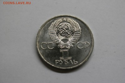 1 рубль Октябрь-60 лет 1977 UNC до 05.03 - IMG_1348.JPG