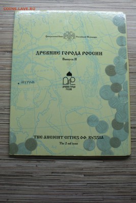 Официальный набор Древние города России вып. 2 2003 до 05.03 - IMG_1003.JPG