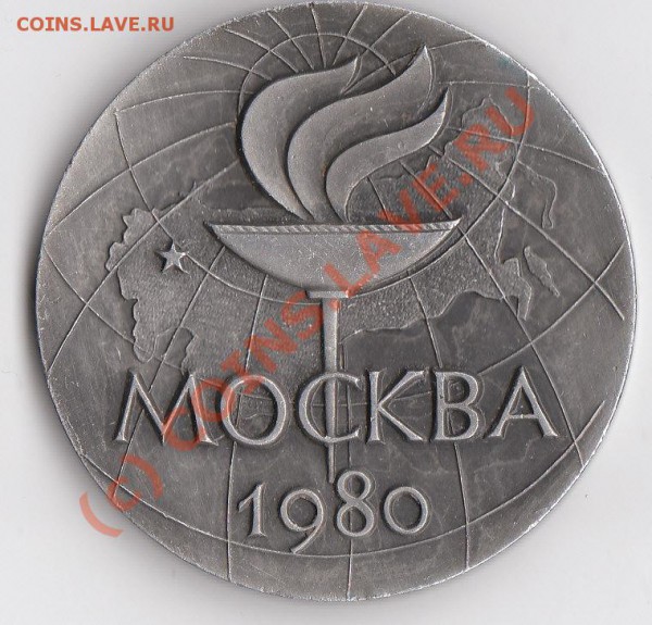 настольная медаль "Олимпиада-80" - оценка - IMG_0001